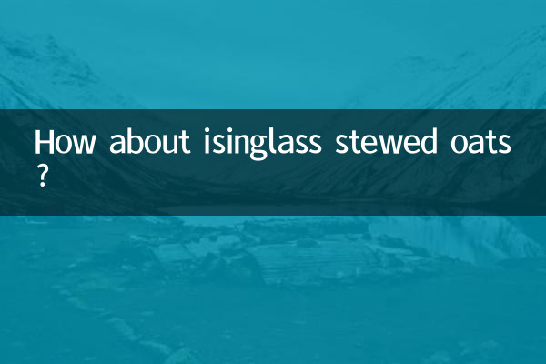 オーツ麦のグラス煮はいかがですか？