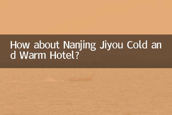 난징 지유 콜드 앤 웜 호텔은 어떤가요?