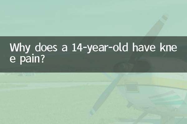 Почему у 14-летнего ребенка болит колено?