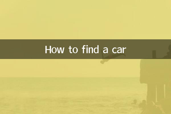 Comment trouver une voiture