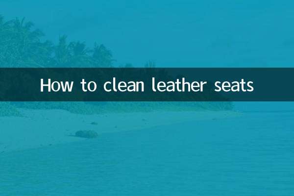 가죽시트 청소하는 방법