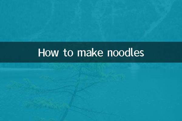 كيفية صنع الشعرية