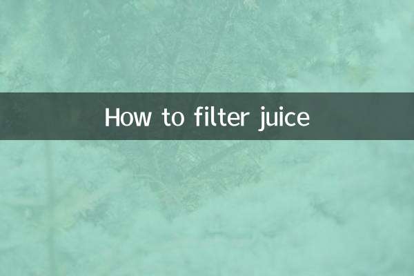 Как фильтровать сок