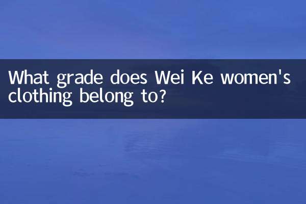 لباس زنانه وی که متعلق به چه درجه ای است؟