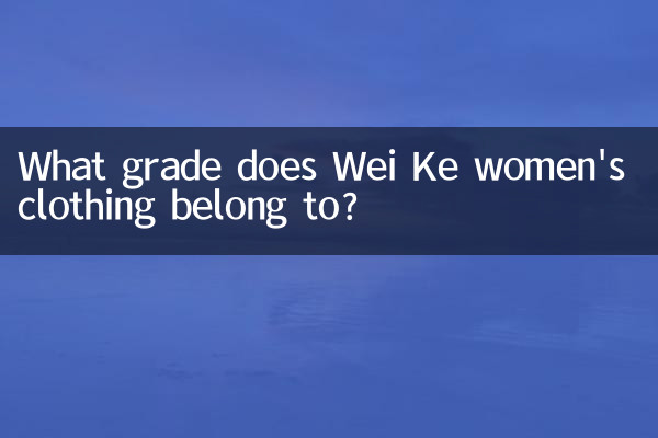 ¿A qué grado pertenece la ropa de mujer Wei Ke?