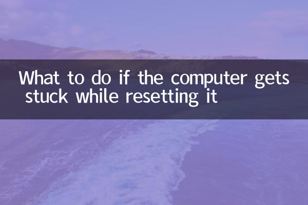 اگر کمپیوٹر اسے دوبارہ ترتیب دیتے وقت پھنس جاتا ہے تو کیا کریں