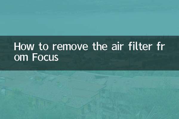 كيفية إزالة فلتر الهواء من التركيز