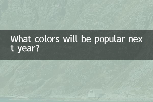 What colors will be popular next year?