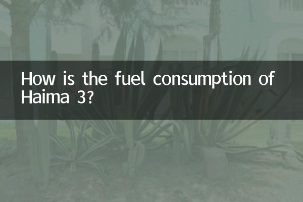 ما هو معدل استهلاك الوقود في هيما 3؟