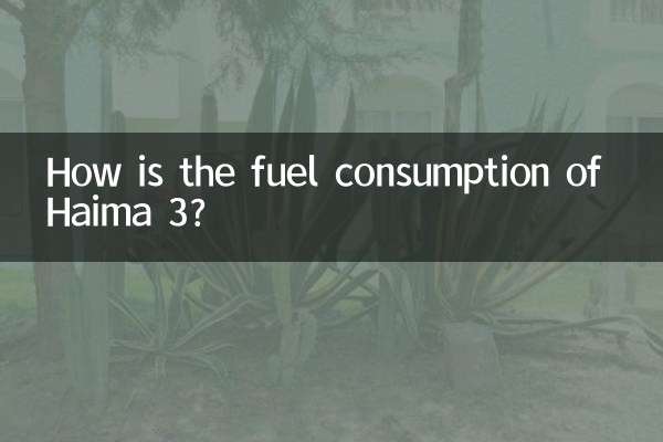 ما هو معدل استهلاك الوقود في هيما 3؟