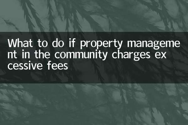 What to do if property management in the community charges excessive fees