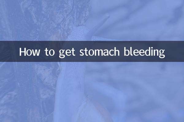 위 출혈을 얻는 방법