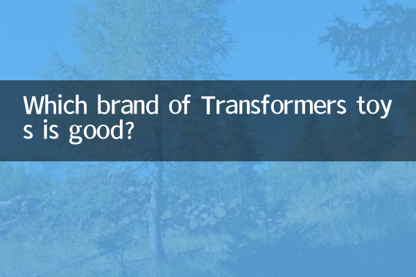 ट्रांसफॉर्मर खिलौनों का कौन सा ब्रांड अच्छा है?