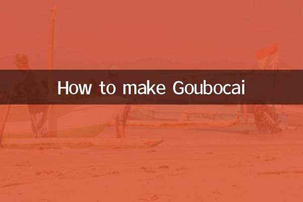 কিভাবে Goubocai বানাবেন