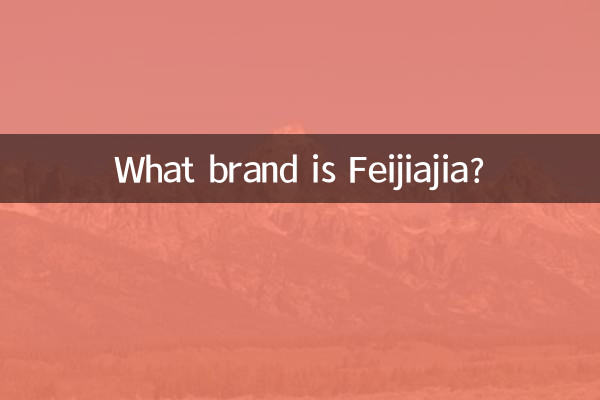 فیجیاجیا چه مارکی است؟