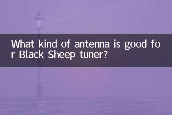 ব্ল্যাক শীপ টিউনারের জন্য কি ধরনের অ্যান্টেনা ভাল?