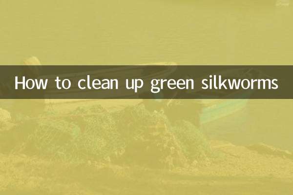 সবুজ রেশম কীট কীভাবে পরিষ্কার করবেন