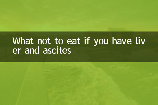 লিভার ও অ্যাসাইটিস হলে কী খাবেন না
