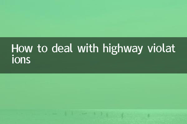 How to deal with highway violations