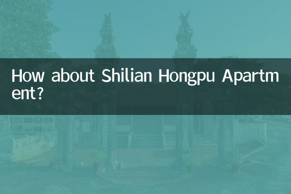How about Shilian Hongpu Apartment?