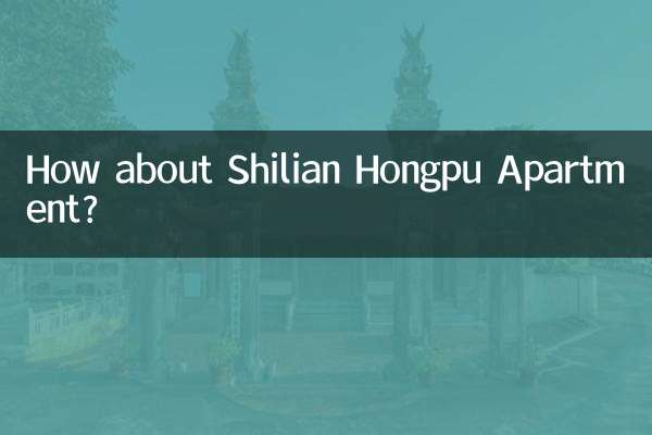 How about Shilian Hongpu Apartment?