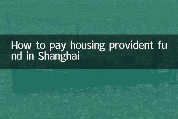 How to pay housing provident fund in Shanghai
