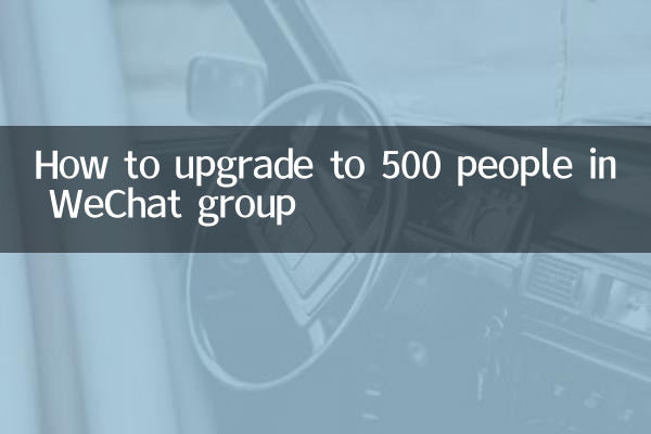 كيفية الترقية إلى 500 شخص في مجموعة WeChat