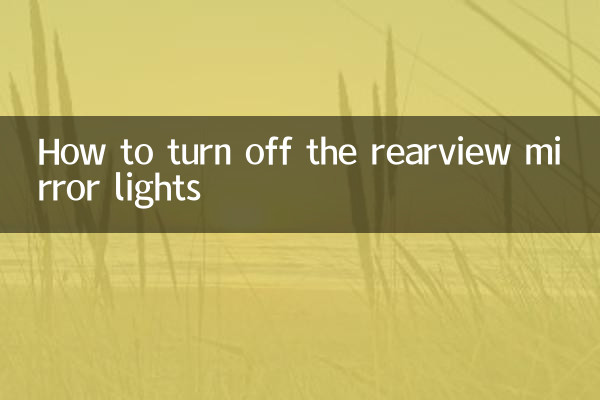 Comment éteindre les lumières du rétroviseur