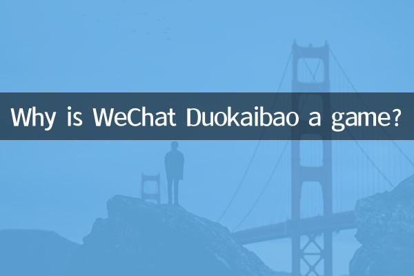 Perché WeChat Duokaibao è un gioco?