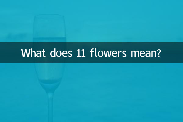 ماذا تعني 11 زهرة؟