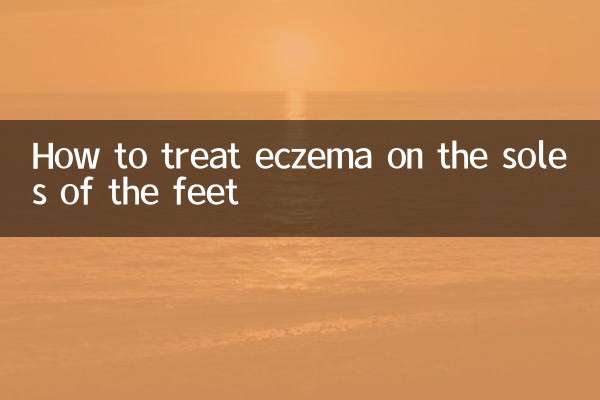 How to treat eczema on the soles of the feet