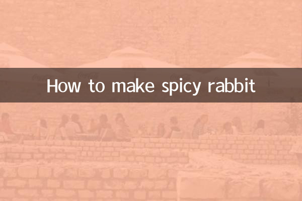 スパイシーなウサギの作り方