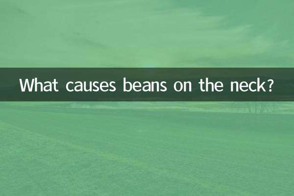 목에 콩이 생기는 이유는 무엇입니까?