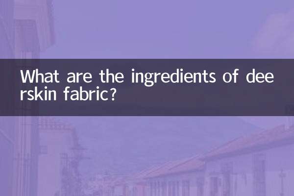 مواد تشکیل دهنده پارچه پوست آهو چیست؟