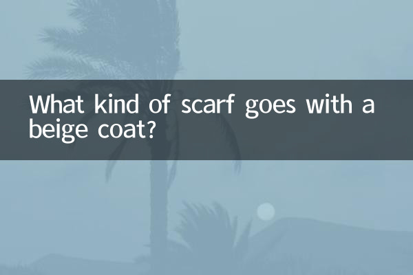 Che tipo di sciarpa abbinare a un cappotto beige?