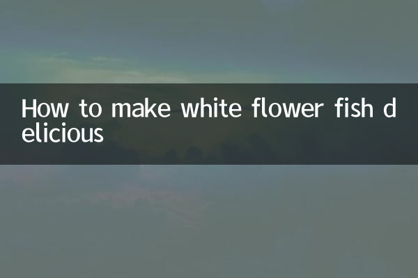 সাদা ফুলের মাছকে কিভাবে সুস্বাদু করা যায়