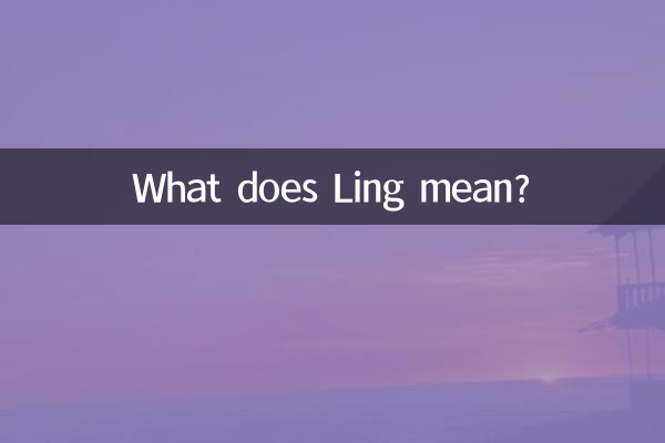 リンってどういう意味ですか?