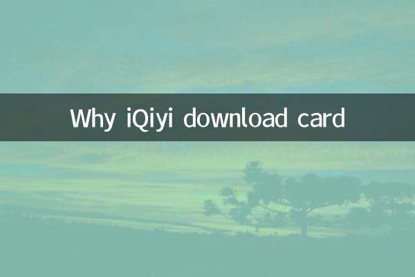 iQiyi ダウンロード カードを選ぶ理由