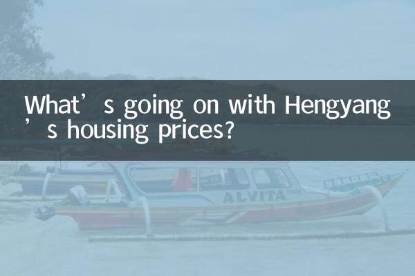 헝양의 집값은 어떻게 되나요?