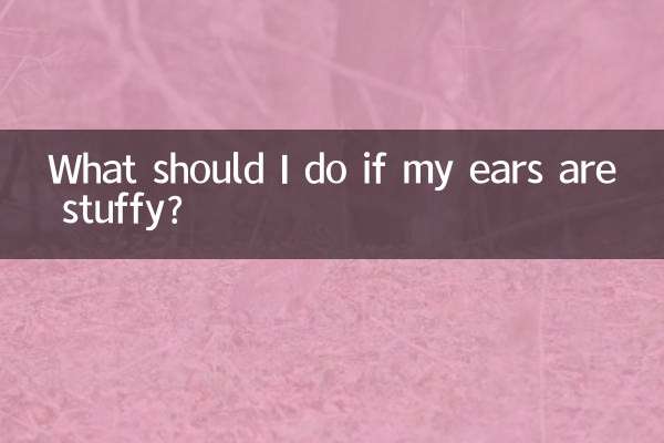 Что делать, если заложило уши?