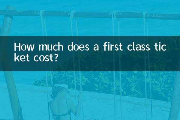 प्रथम श्रेणी टिकट की कीमत कितनी है?