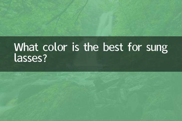 چه رنگی برای عینک آفتابی بهترین است؟