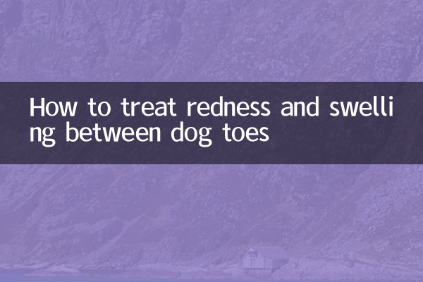 کتے کے انگلیوں کے درمیان لالی اور سوجن کا علاج کیسے کریں