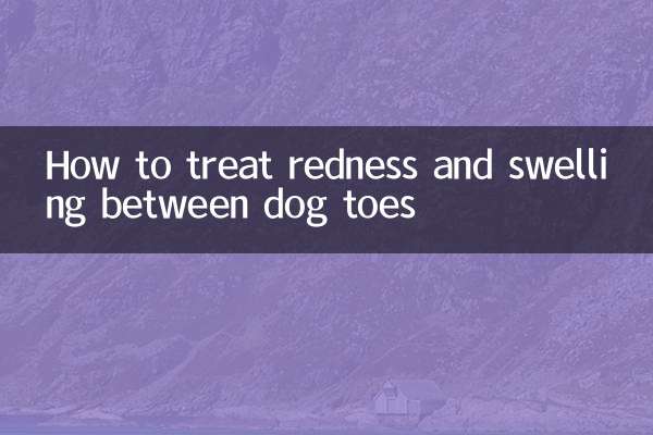 چگونه قرمزی و تورم بین انگشتان سگ را درمان کنیم؟