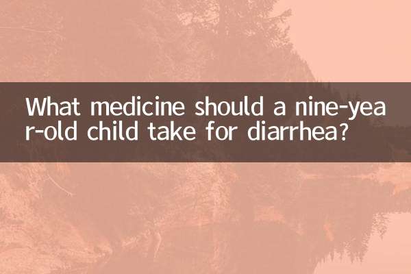 9살 아이가 설사를 할 때 어떤 약을 먹어야 할까요?