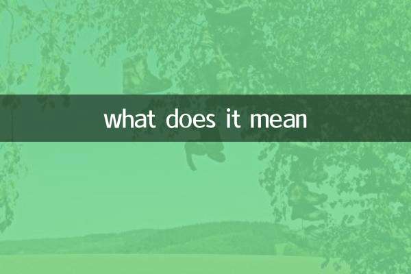 اس کا کیا مطلب ہے؟