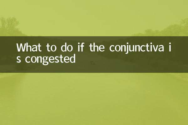 अगर कंजंक्टिवा में भीड़ हो तो क्या करें?