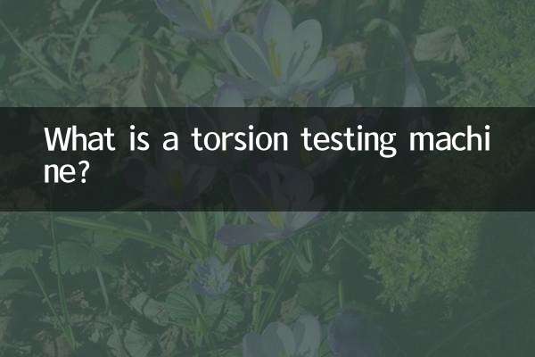 ما هي آلة اختبار الالتواء؟