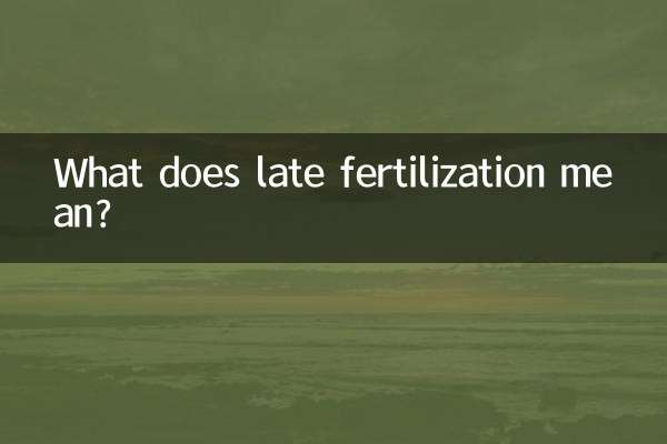 لقاح دیررس یعنی چه؟