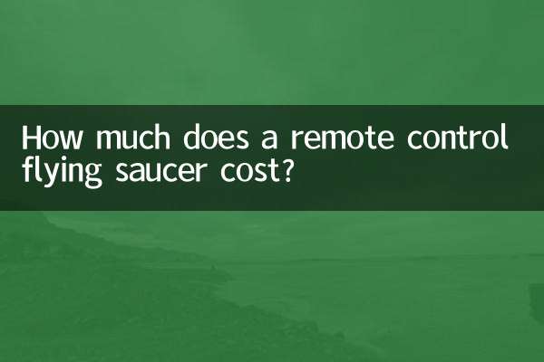 रिमोट कंट्रोल उड़न तश्तरी की कीमत कितनी है?